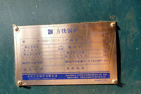 蒸汽锅炉